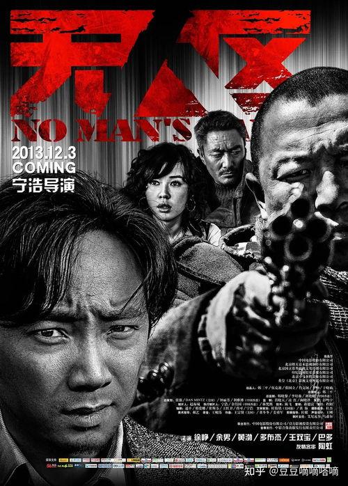 国产电影推荐